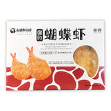 Breaded Butterfly Shrimp